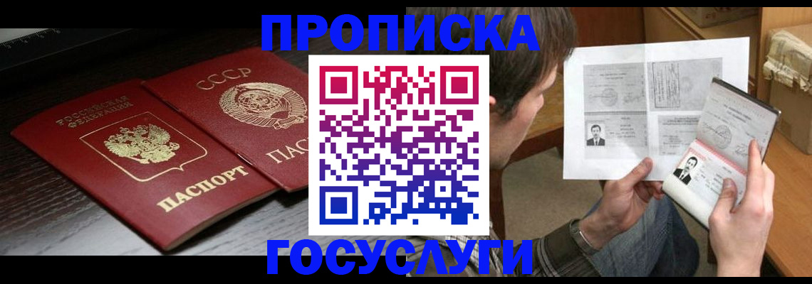 прописка для военкомата в Борисоглебске